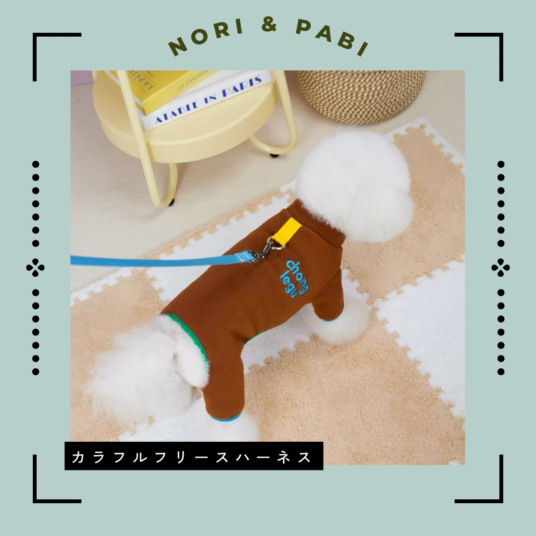 SALEカラフルフリースハーネス
