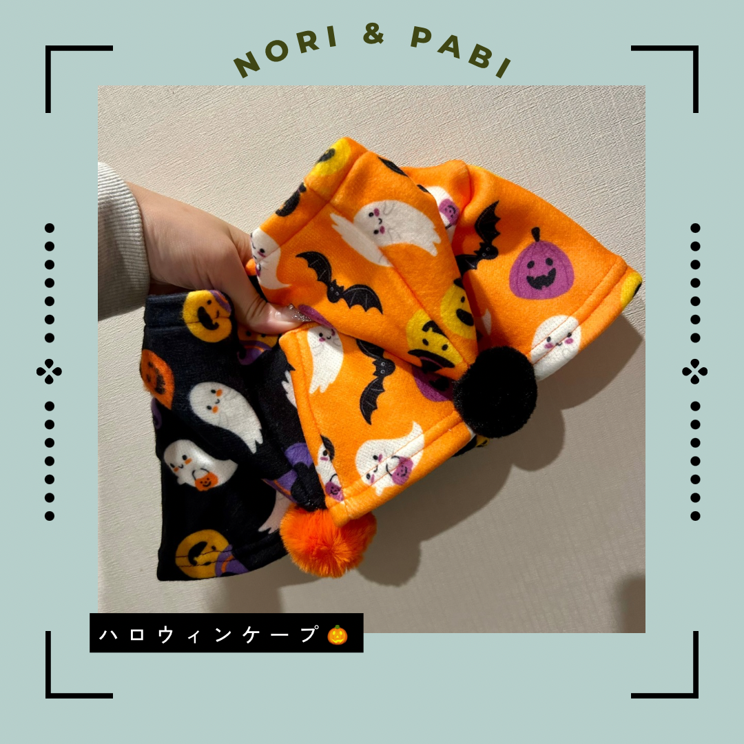 ハロウィンケープ🎃