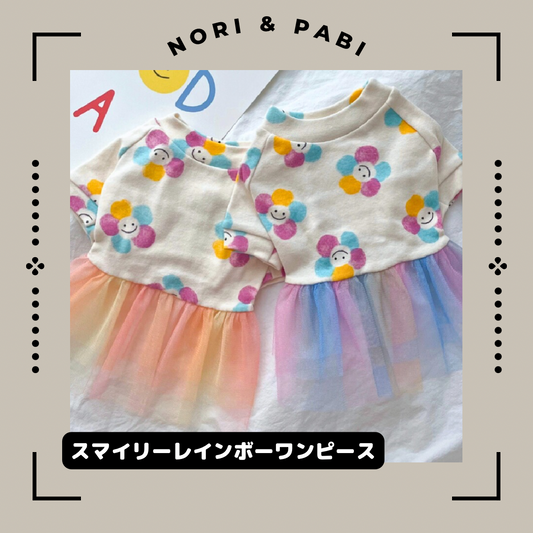 SALEスマイリーレインボーワンピース※