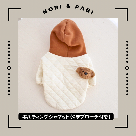 SALEキルティングフード付きジャケット（クマさんブローチ付き）