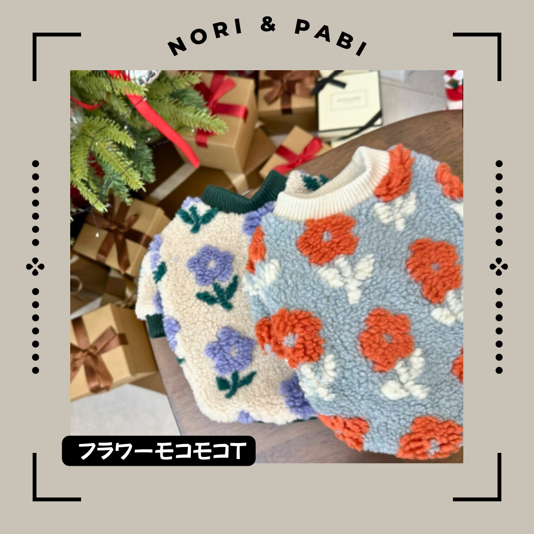 フラワーモコモコT