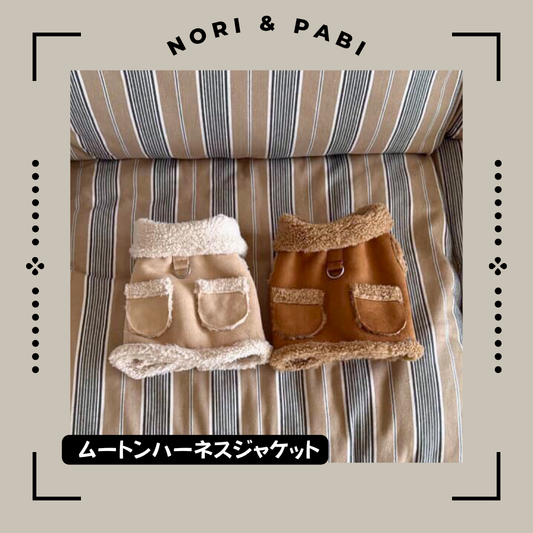 ムートンハーネスジャケット