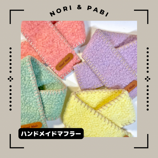 handmadeマフラー