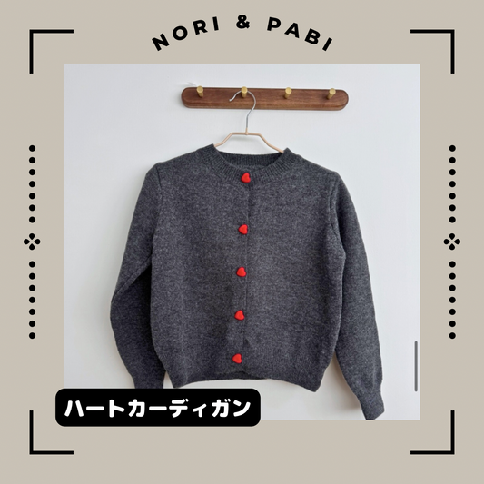 ハートカーディガン