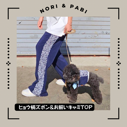 ヒョウ柄ズボン&お揃いT