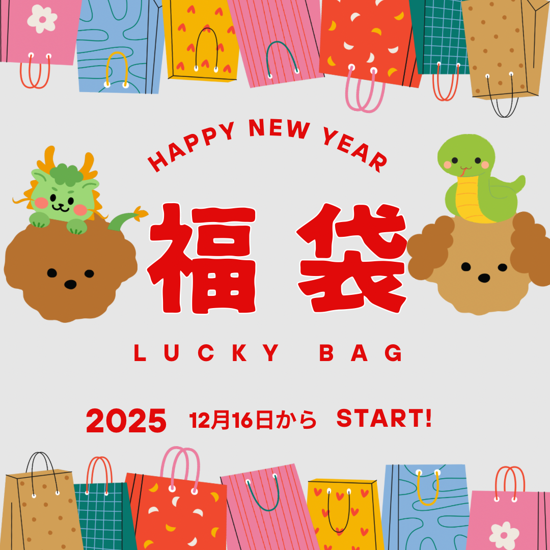 【予約商品】2025年　Happy Bag🛍