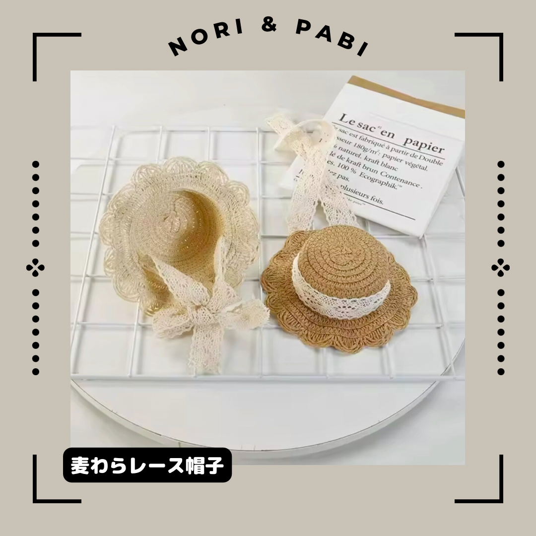 麦わらレース帽子