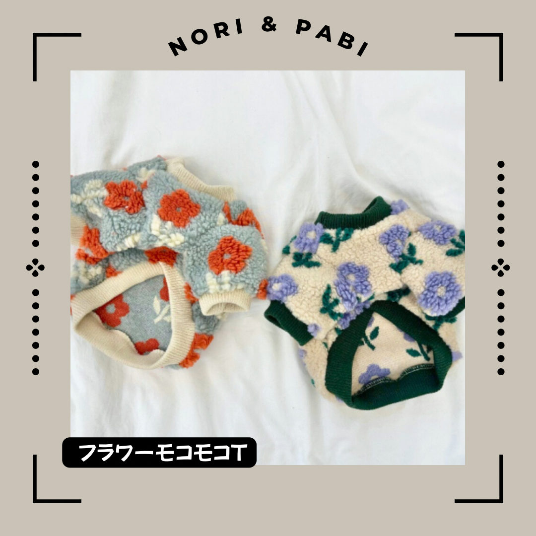 フラワーモコモコT