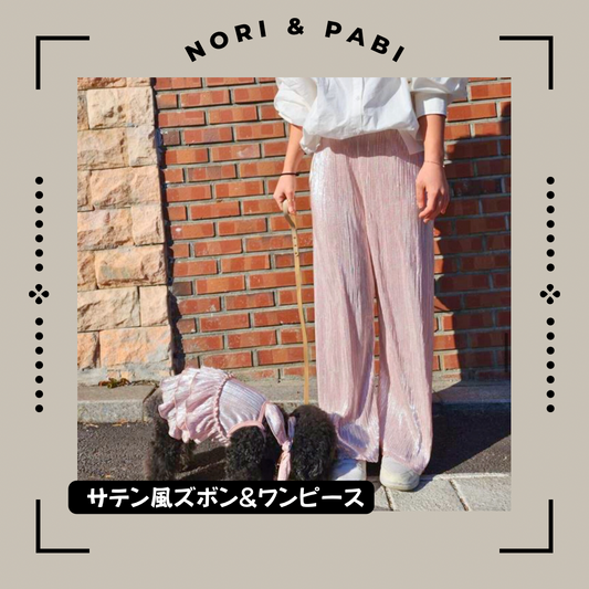 SALEサテン風ズボン&ワンピース