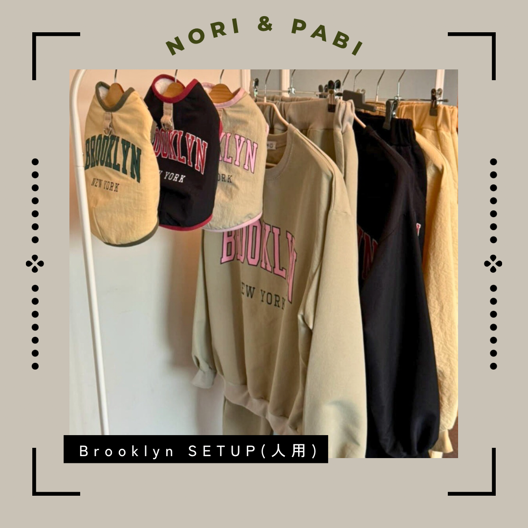 Brooklyn SET UP(人用)