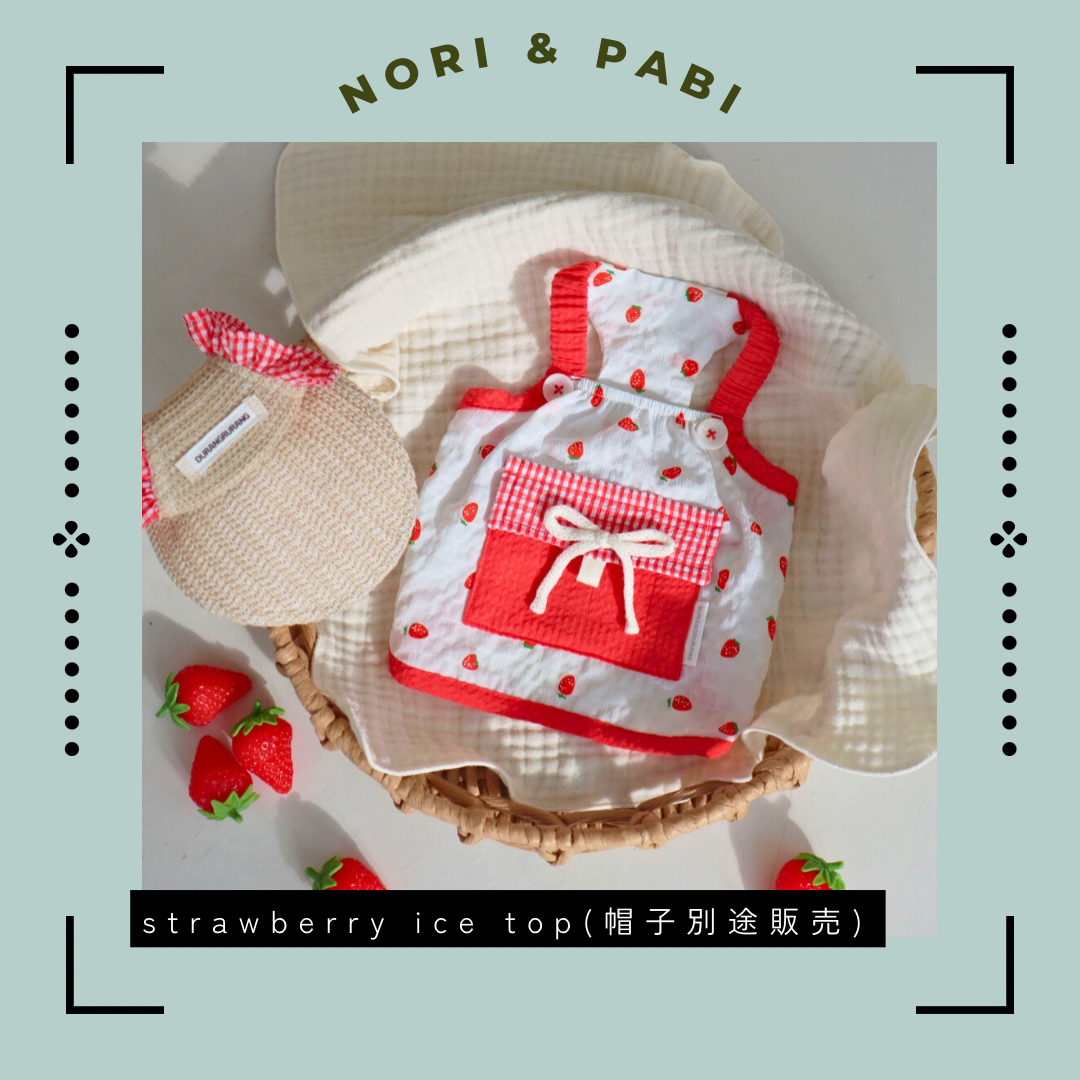 strawberry Ice top(帽子別途販売)※